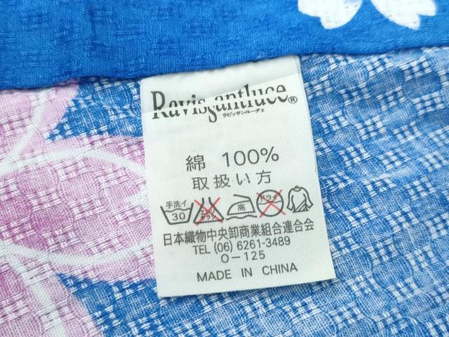 平和屋着物∴夏物 浴衣 舞桜 綿 逸品 CABD2457ng