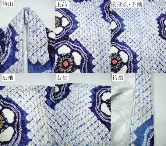 平和屋着物∴夏物 浴衣 有松鳴海絞り 舞花文 綿 逸品 CABD2468ng