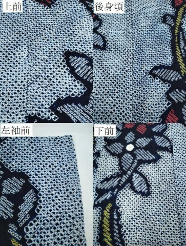 平和屋着物∴夏物 浴衣 有松鳴海絞り 枝花文 綿 逸品 CABD2470ng