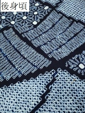 平和屋着物∴夏物 浴衣 有松鳴海絞り 切嵌麻の葉文様 綿 逸品 CABD2481ng