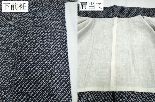 平和屋着物∴夏物 男性 浴衣 有松鳴海絞り 黒地 綿 逸品 CABD2494ng