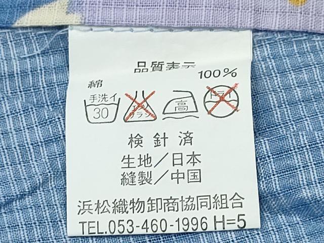 平和屋着物∴夏物 浴衣 切嵌牡丹梅花文 綿 逸品 CABD2537ng