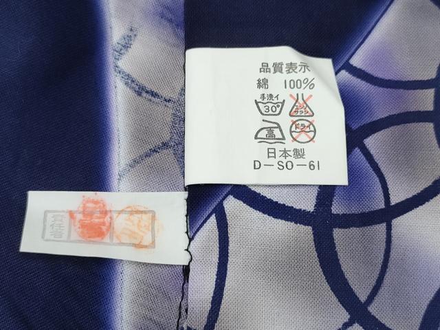 平和屋着物∴夏物 浴衣 水玉吉祥丸文 綿 逸品 CABD2551ng