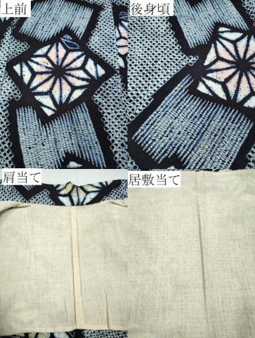平和屋着物∴夏物 浴衣 有松鳴海絞り 色紙重ね麻の葉文様 綿 逸品 CABD2556ng
