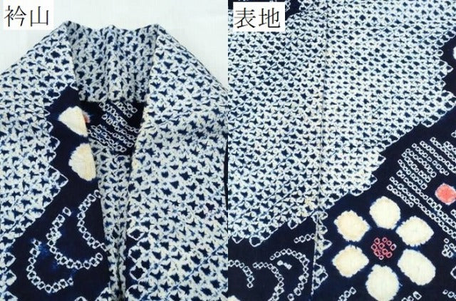 平和屋着物∴夏物 浴衣 有松鳴海絞り 花唐草文 綿 逸品 CABD2575ng