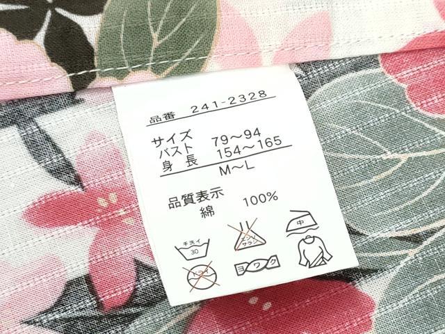 平和屋着物∴夏物 浴衣 牡丹 間道 綿 逸品 CABD2582ng