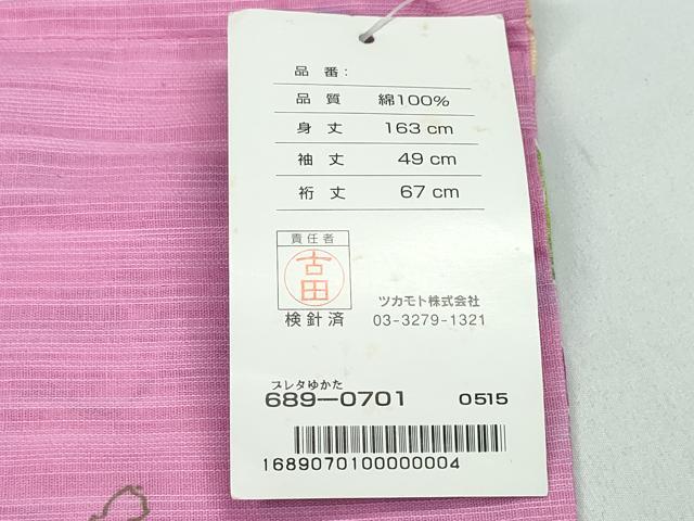 平和屋着物∴夏物 浴衣 朝顔 綿 逸品 未使用 CABD2585ng