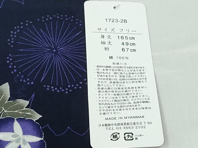 平和屋着物∴夏物 浴衣 花丸文 綿 逸品 未使用 CABD2586ng