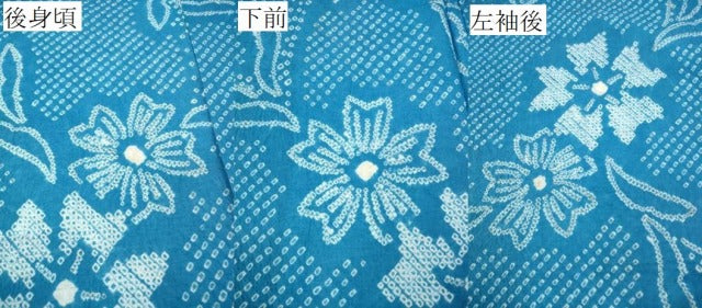 平和屋着物∴夏物　浴衣　有松鳴海絞り　枝花文　綿　逸品　CABD2615ng