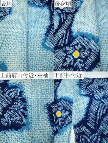 平和屋着物∴夏物 浴衣 有松鳴海絞り 枝花文 綿 逸品 CABD2619ng