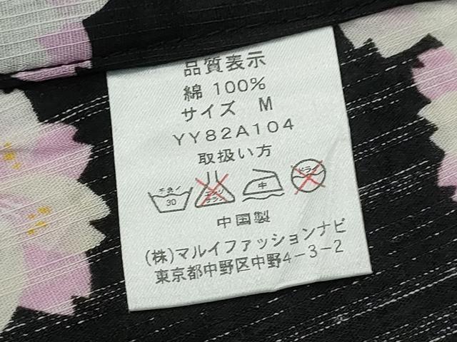 平和屋着物∴夏物 浴衣 舞桜 綿 逸品 CABD2662ng
