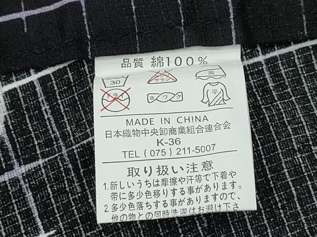 平和屋着物∴夏物 浴衣 舞蝶文 黒地 逸品 CABD2664ng