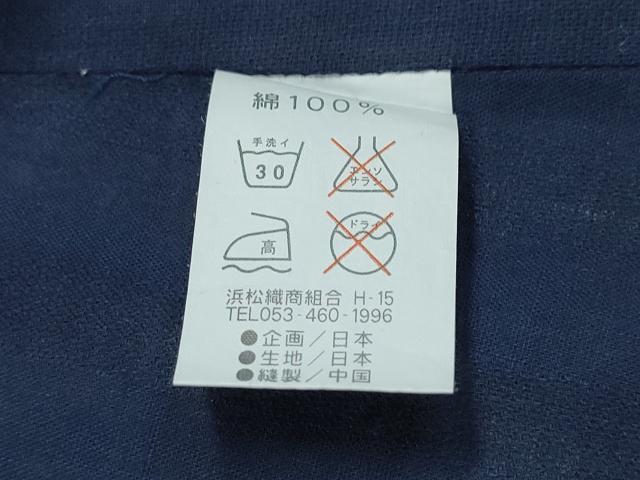 平和屋着物∴夏物 浴衣 舞花文 綿 逸品 CABD2671ng