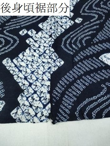 平和屋着物∴夏物 浴衣 有松鳴海絞り 流水杜若 綿 逸品 CABD2702ng