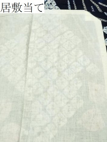 平和屋着物∴夏物 浴衣 有松鳴海絞り 枝花文 綿 逸品 CABD2703ng