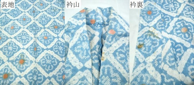 平和屋着物∴夏物 浴衣 有松鳴海絞り 天井花文 綿 逸品 CABD2705ng
