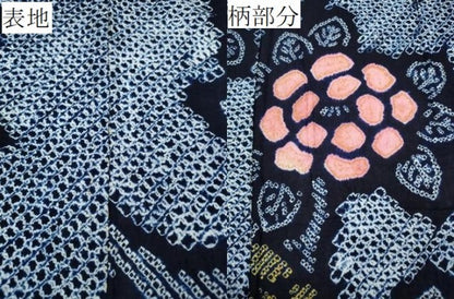 平和屋着物∴夏物 浴衣 有松鳴海絞り 枝牡丹 西武扱い 綿 逸品 CABD2710ng