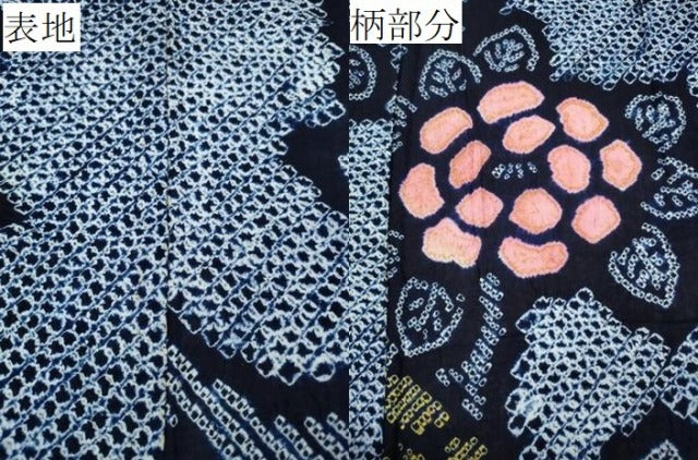 平和屋着物∴夏物 浴衣 有松鳴海絞り 枝牡丹 西武扱い 綿 逸品 CABD2710ng