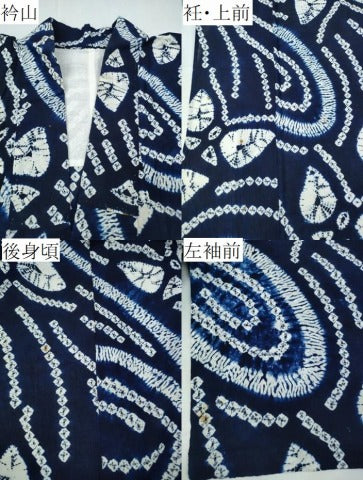 平和屋着物∴夏物　浴衣　有松鳴海絞り　流水舞蝶文　綿　逸品　CABD2715ng