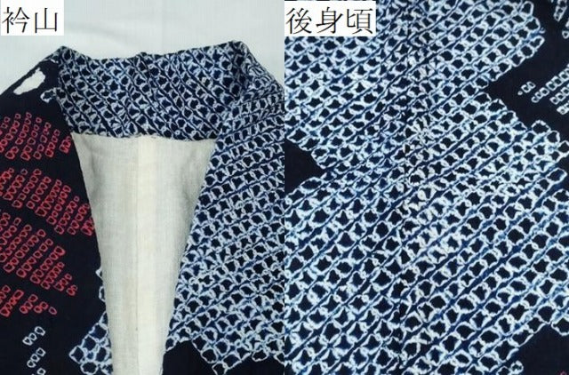 平和屋着物∴夏物 浴衣 有松鳴海絞り 枝花文 綿 逸品 CABD2722ng
