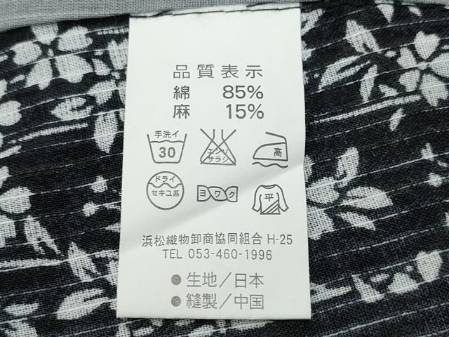 平和屋着物∴夏物 浴衣 蜻蛉 トンボ 舞菊間道 綿麻 逸品 CABD2740ng