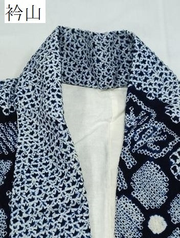 平和屋着物∴夏物 浴衣 有松鳴海絞り 枝花文 綿 逸品 CABD2753ng