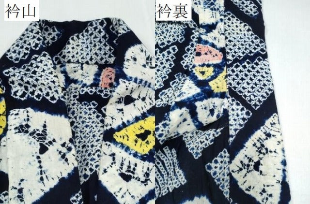 平和屋着物∴夏物 浴衣 有松鳴海絞り 切嵌吉祥文 綿 逸品 CABD2755ng