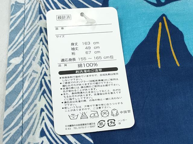平和屋着物∴夏物 浴衣 よろけ縞舞蝶文 綿 逸品 未使用 CABD2790ng