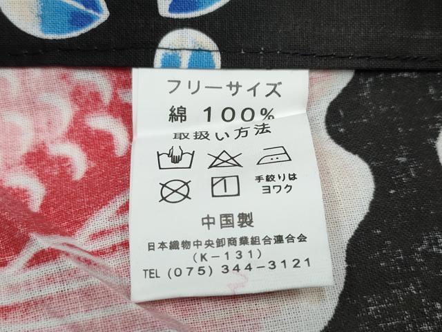 平和屋着物∴夏物 浴衣 金魚 黒地 綿 逸品 未使用 CABD2792ng