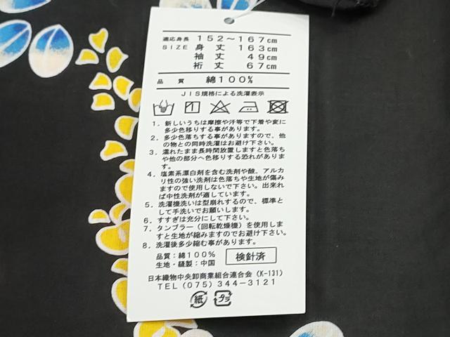平和屋着物∴夏物 浴衣 金魚 黒地 綿 逸品 未使用 CABD2792ng