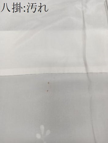 平和屋着物■訪問着 草花シルエット 暈し染め 正絹 逸品 CABD3014xi
