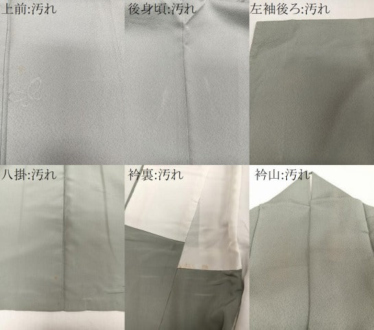 平和屋着物■無地絵訪問着　舞蝶地紋　灰青色　正絹　逸品　CABD3087xi