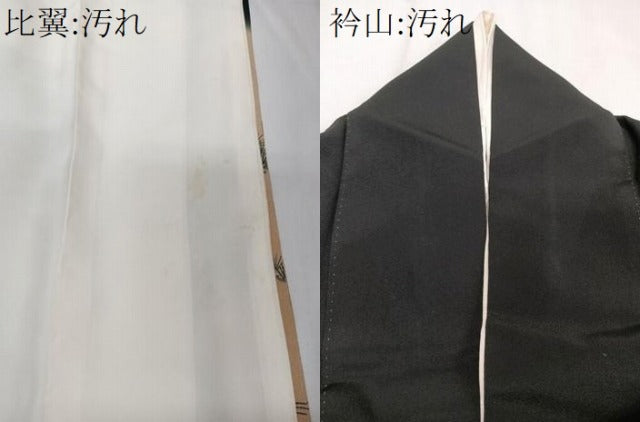 平和屋着物■豪華黒留袖 作家物 枝松梅文 鶴 暈し染め 金彩 正絹 逸品 CABD3105xi