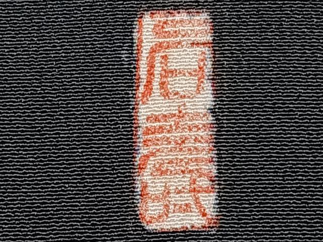 平和屋着物■豪華黒留袖 作家物 枝松梅文 鶴 暈し染め 金彩 正絹 逸品 CABD3105xi