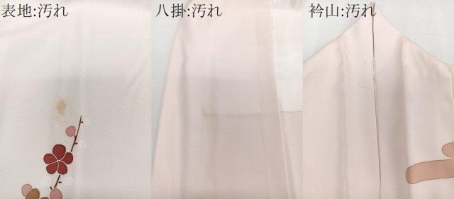 平和屋着物■訪問着 籬枝花文 金銀彩 正絹 逸品 CABD3138xi