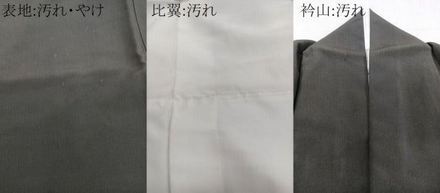平和屋着物■豪華黒留袖　駒刺繍　尾長鳥枝松梅文　金彩　正絹　逸品　CABD3152xi
