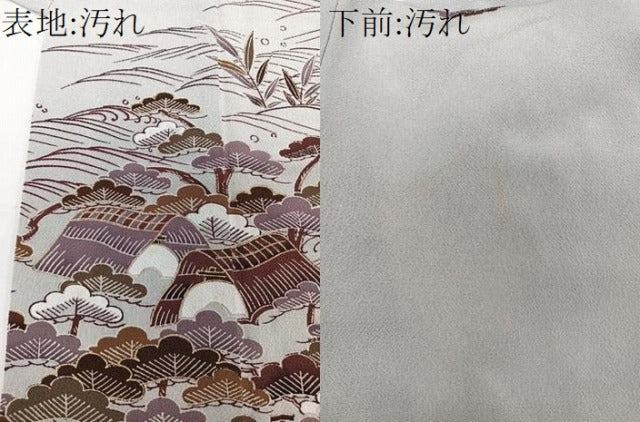 平和屋着物■訪問着　雲重ね枝松風景文　金彩　正絹　逸品　CABD3171xi