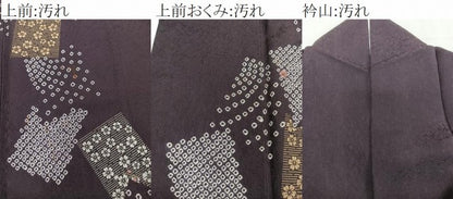 平和屋着物■訪問着　絞り　刺繍　破れ地紙花文　金銀彩　正絹　逸品　CABD3186xi