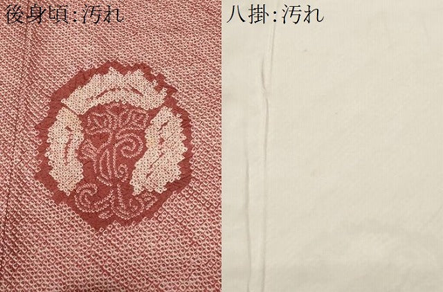 平和屋着物■上質な小紋 総絞り 花丸文 正絹 逸品 CABD3533ev