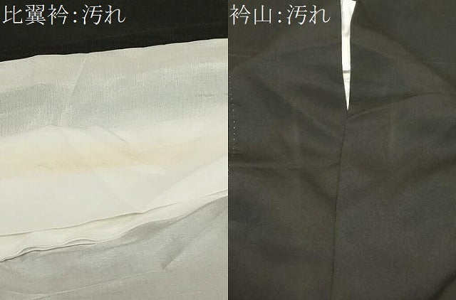 平和屋着物■豪華黒留袖 駒刺繍 笹竹文 金彩 正絹 逸品 CABD3649ev