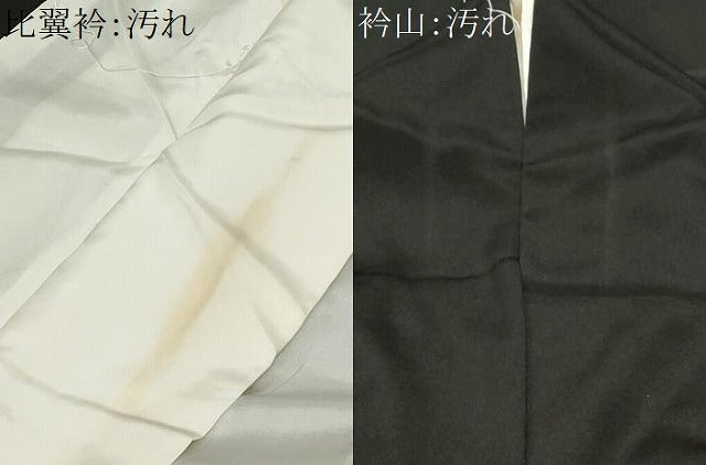 平和屋着物■豪華黒留袖 駒刺繍 吉祥雲取り鳳凰文 金彩 三越扱い 正絹 逸品 CABD3652ev