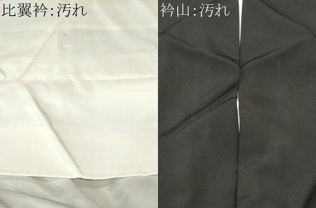 平和屋着物■豪華黒留袖　友禅　作家物　花籠文　暈し染め　正絹　逸品　CABD3657ev