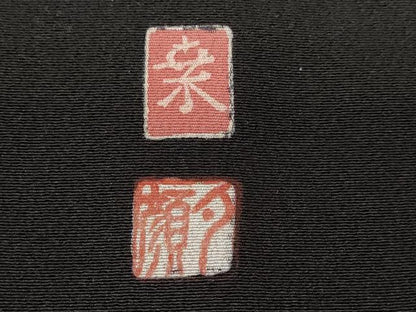 平和屋着物■豪華黒留袖　友禅　作家物　花籠文　暈し染め　正絹　逸品　CABD3657ev