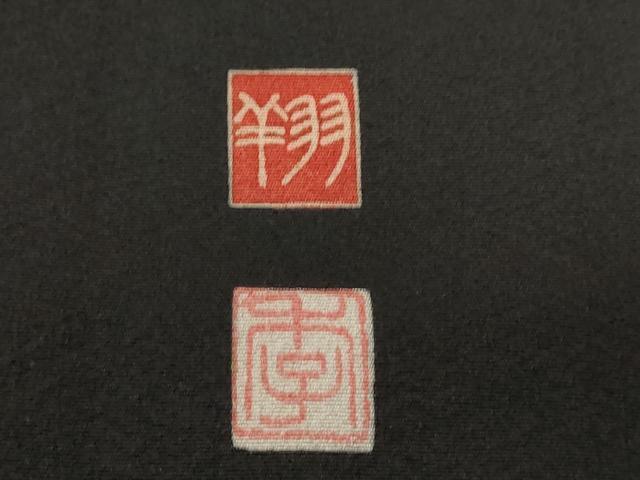 平和屋着物■豪華友禅　作家物　風景文　暈し染め　正絹　逸品　CABD3721ev