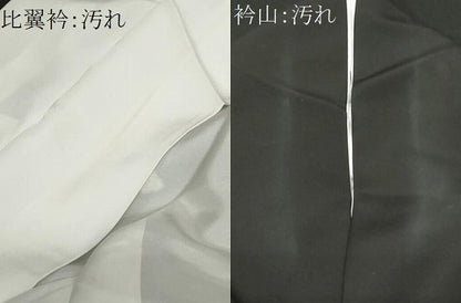平和屋着物■豪華黒留袖　作家物　駒刺繍　飛鶴扇面松竹梅　金彩　正絹　逸品　CABD3863ev