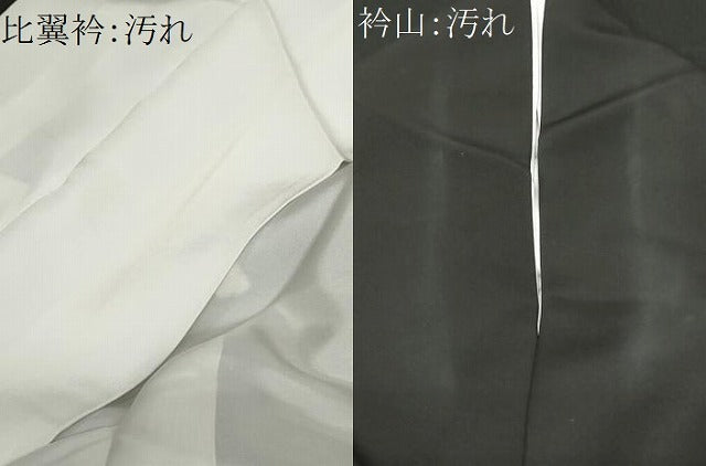 平和屋着物■豪華黒留袖　作家物　駒刺繍　飛鶴扇面松竹梅　金彩　正絹　逸品　CABD3863ev