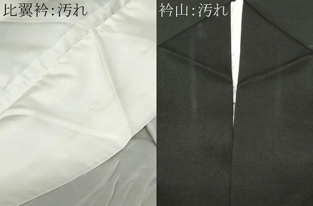 平和屋着物■豪華黒留袖　駒刺繍　鏡裏鳳凰松葉花文　金彩　正絹　逸品　CABD3933ev