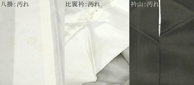 平和屋着物■豪華黒留袖 刺繍 流水桐文 金銀糸 正絹 逸品 CABD3939ev