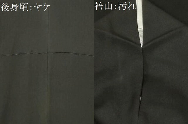 平和屋着物■豪華黒留袖 作家物 飛鶴宝尽くし吉祥花文 金彩 正絹 逸品 CABD3953ev