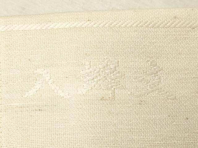 平和屋着物●創業280年　誉田屋源兵衛　九寸開き名古屋帯　紬地　八蜂文　金糸　正絹　逸品　CABD4037dy